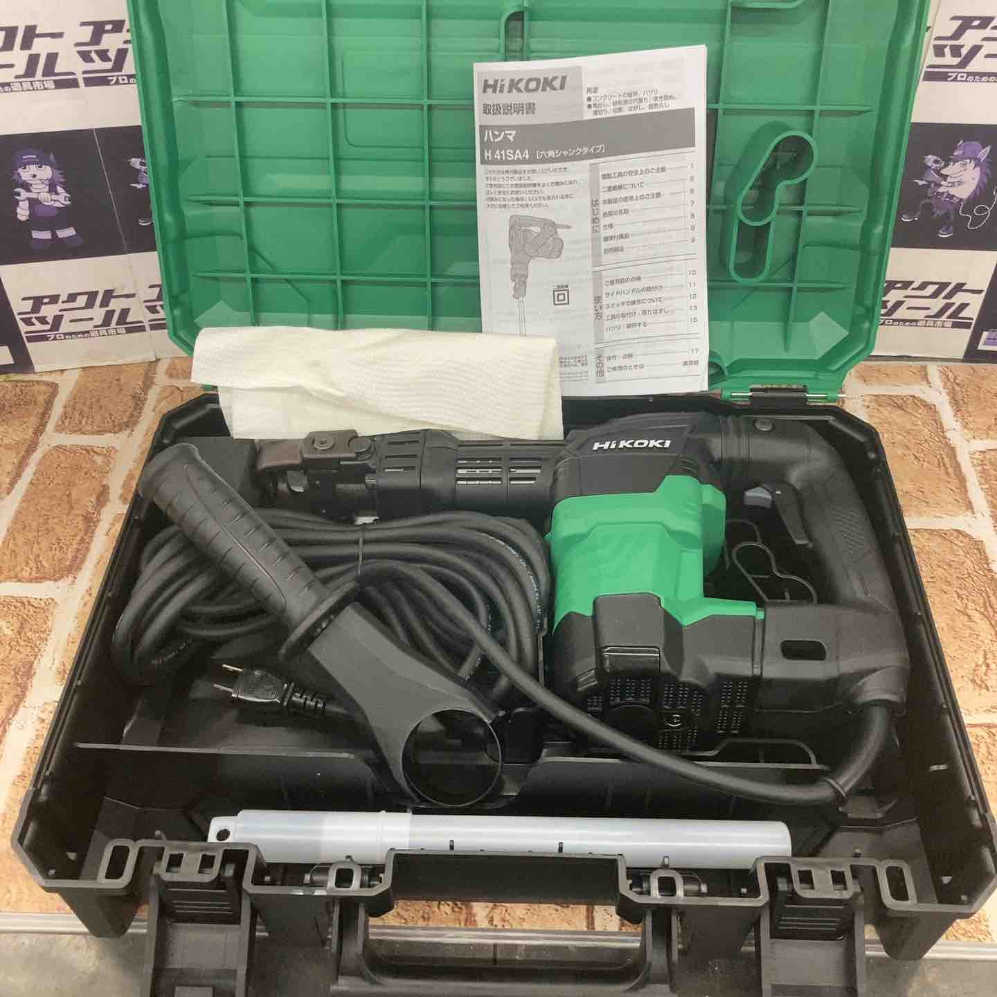未使用品ハイコーキ(HIKOKI \u203b旧:日立工機) ハンマ H41SA4所沢店