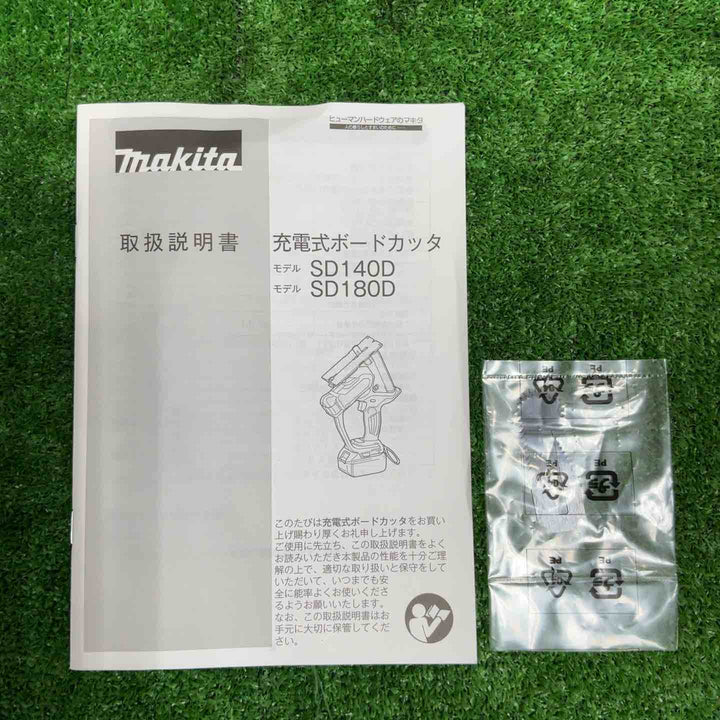 ★マキタ(makita) コードレスボードカッタ SD180DZ【草加店】