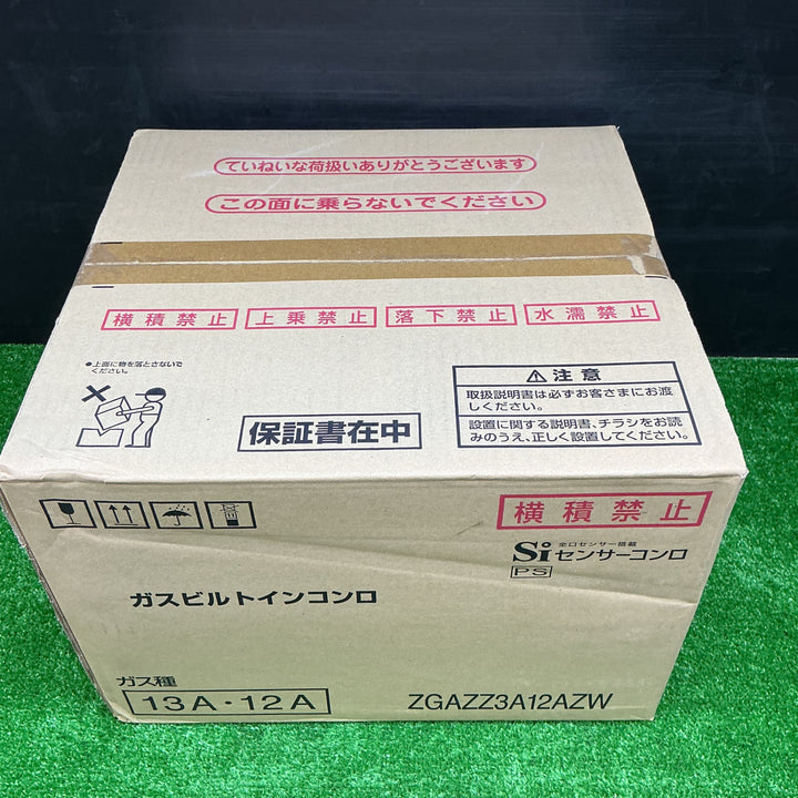【未使用品】ガスビルトインコンロ ZGAZZ3A12AZW 都市ガス 1口タイプ【電材館越谷店】