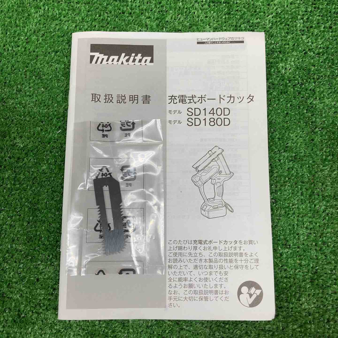 【未使用品】 マキタ/makita コードレスボードカッタ SD180DZ 【鴻巣店】