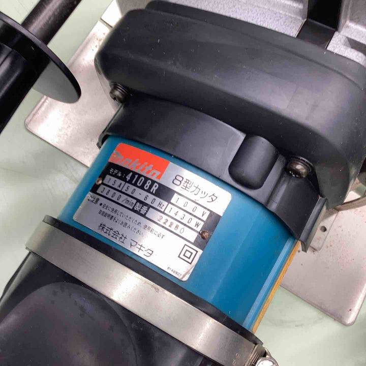 〇マキタ(makita) 205mm カッタ 4108R コンクリートカッター【越谷店】