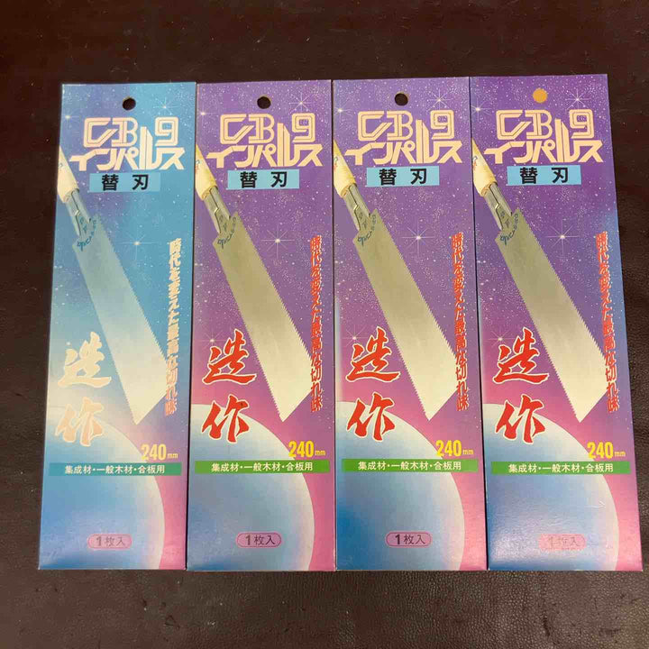 【未使用(店頭展示品)】 富士製鋸 CB10インパルス 鋸替刃 計21枚 【東大和店】