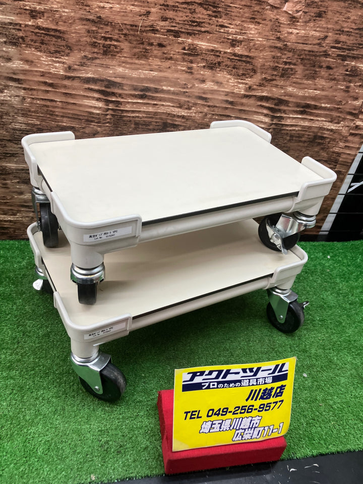 真空ポンプ用 カート2個セット 374×224×142mm　荷重50kg【川越店】