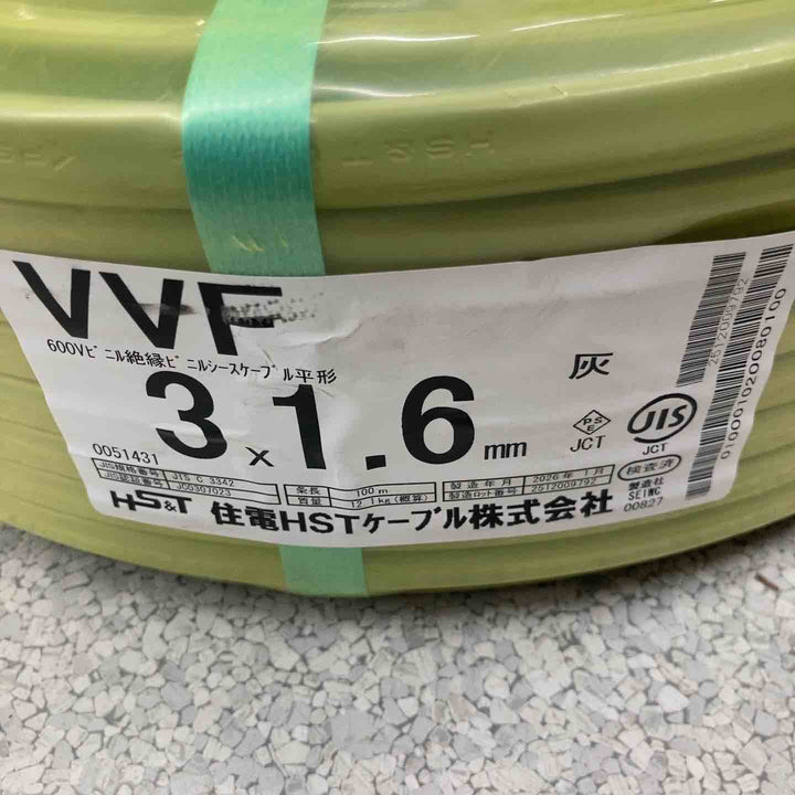 【未使用品】住電HSTケーブル VVFケーブル 3ｘ1.6ｍｍ 100ｍ巻【八潮店】