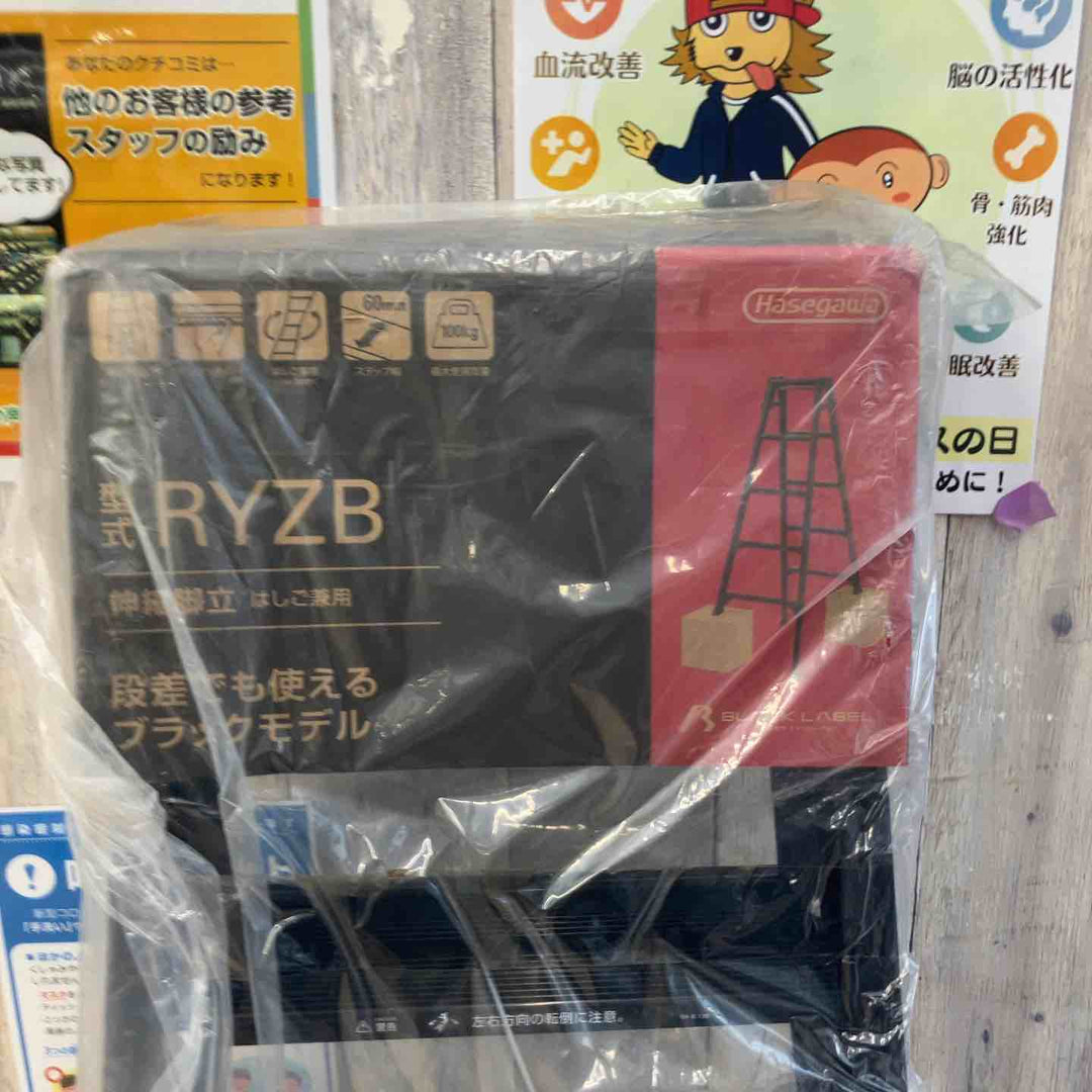 【未使用(店頭展示品)】長谷川工業(Hasegawa) 伸縮はしご兼用脚立 RYZB-15a【東大和店】
