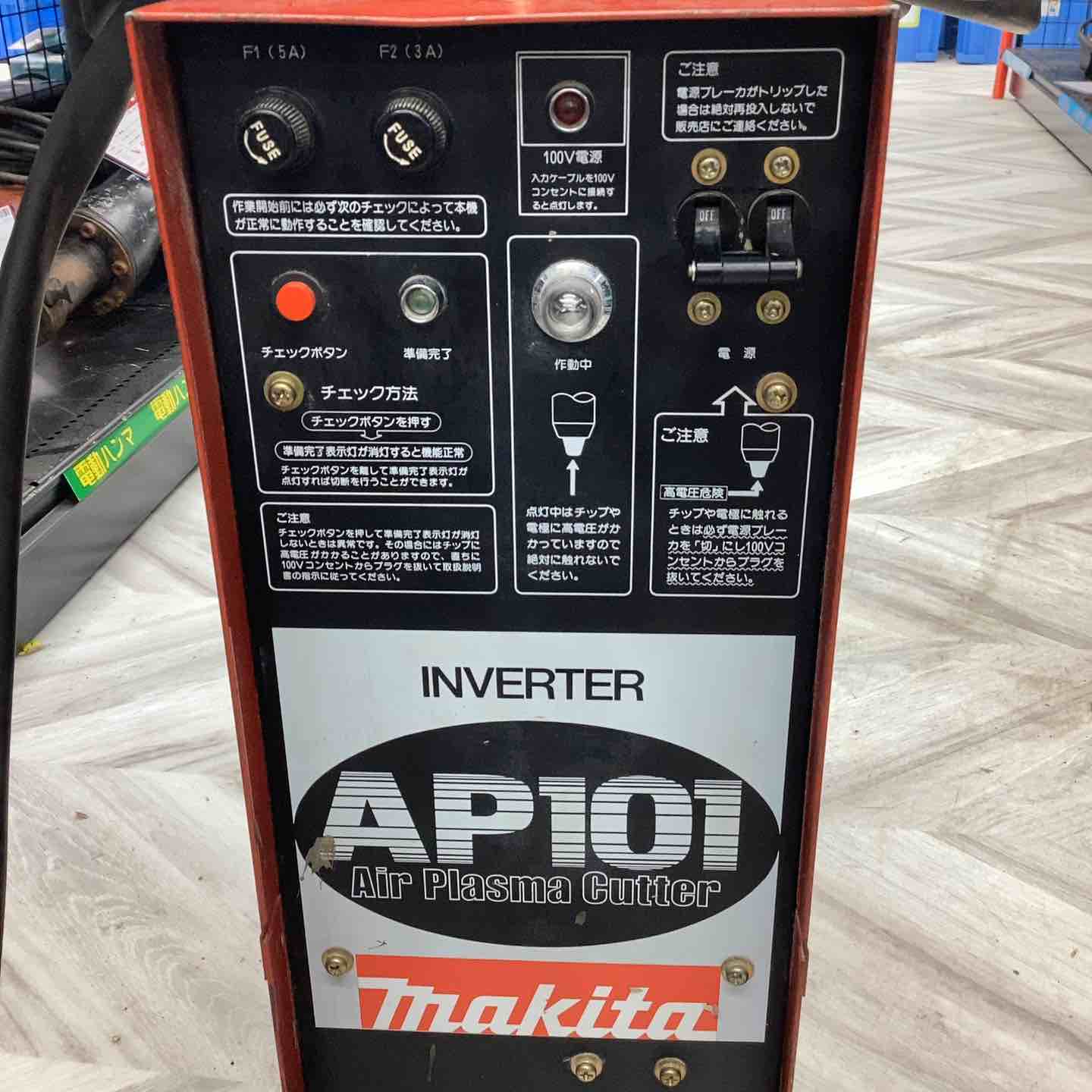 ◇マキタ(makita) エアプラズマ切断機 AP101【越谷店】 – アクトツール