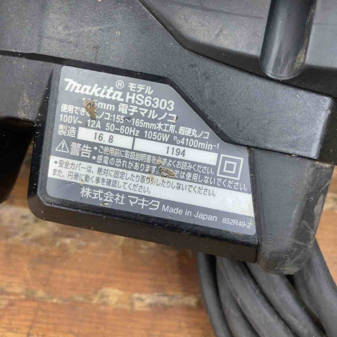 ★マキタ(makita) 電子マルノコ HS6303B【柏店】