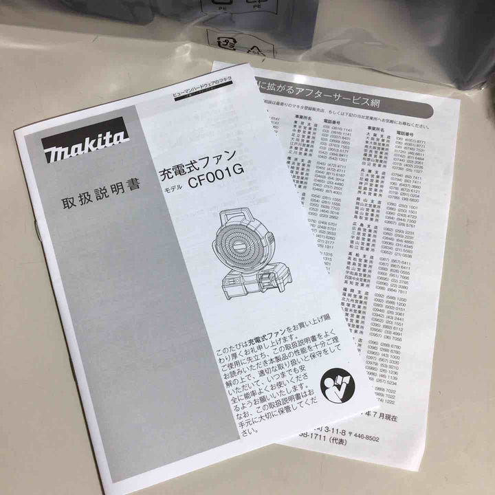 【未使用品】☆マキタ(makita) コードレスファン CF001GZ 充電式 首振りファン  扇風機 青 ブルー【戸田店】