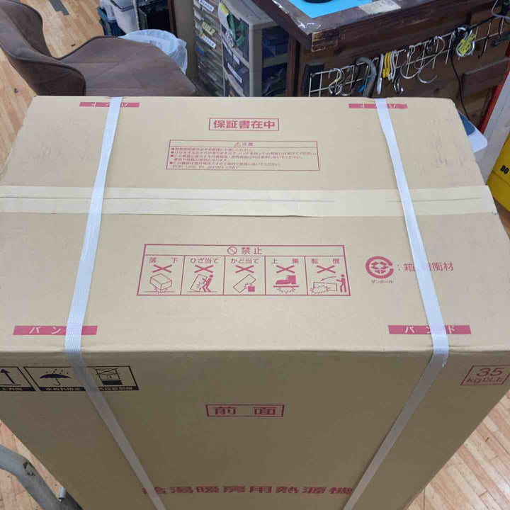 【店頭受取り限定】◇リンナイ 給湯暖房熱源機 RUFH-A2400AU2-3　都市ガス用【電材館越谷店】