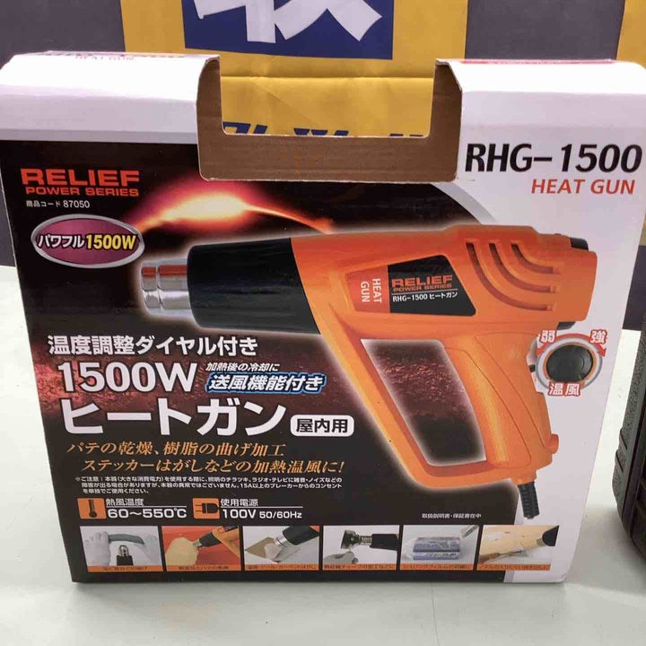リリーフ ヒートガン RHG-1500 AC100V 50/60Hz 温度調整 イチネンMTM パテの乾燥 樹脂の曲げ ステッカーはがし 加熱温風 　【越谷店】