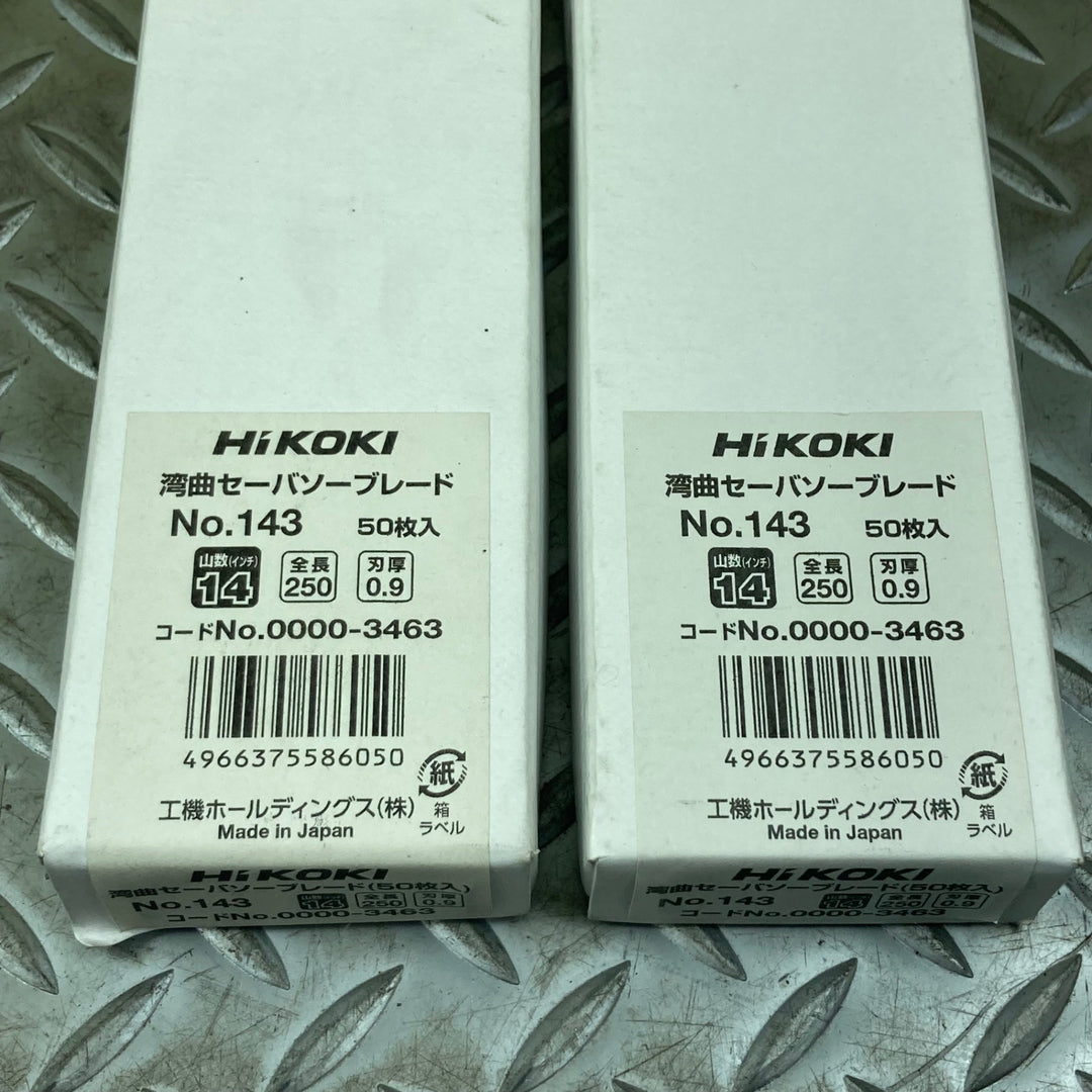 ▼HiKOKI(旧日立工機) 湾曲セーバソーブレードNo.143(全長250ｍｍ)50枚入*2点セット【計100枚】【川崎店】