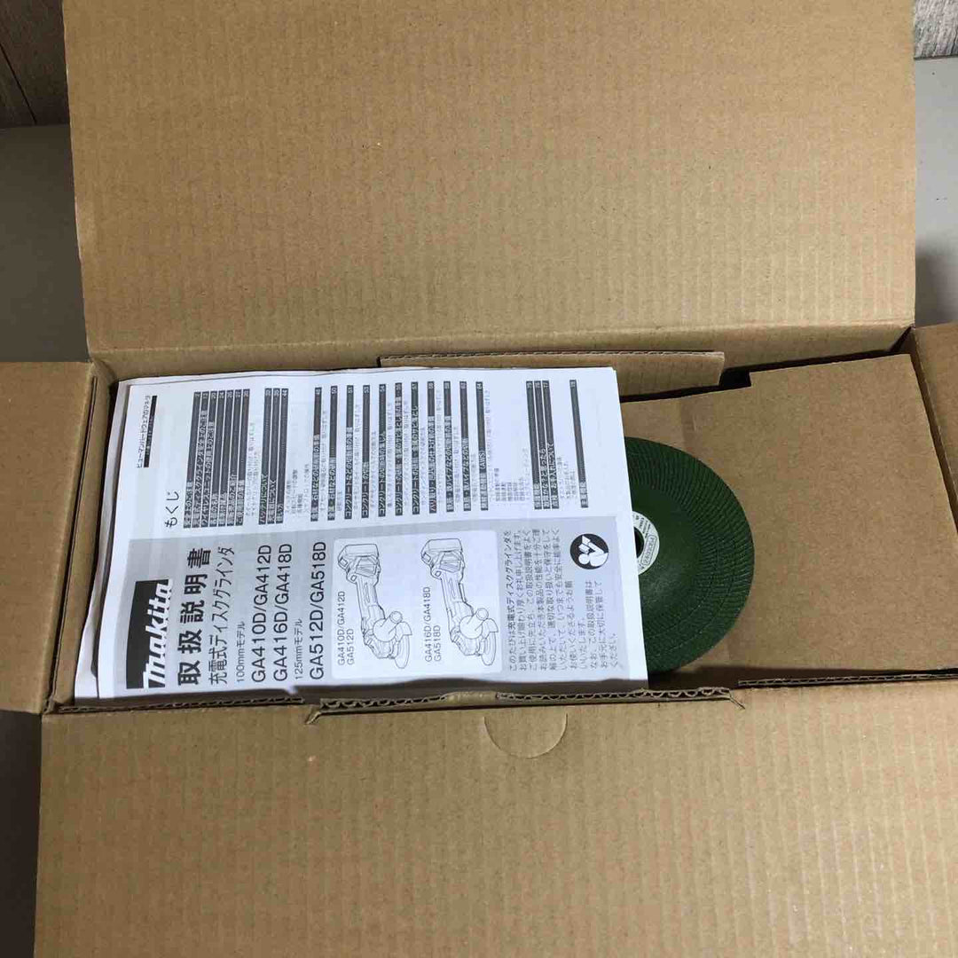 ★マキタ(makita) 100mmコードレスディスクグラインダ GA418DZ【戸田店】
