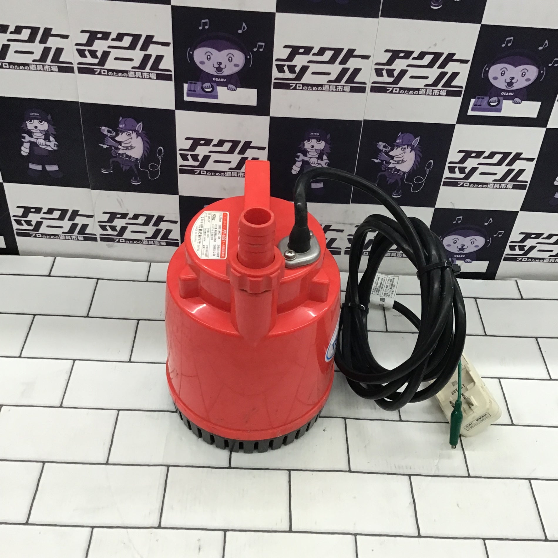 鶴見製作 ツルミポンプ family-10 Amazon.co.jp: ツルミポンプ ファミリー水中ポンプ FP-10S 50HZ