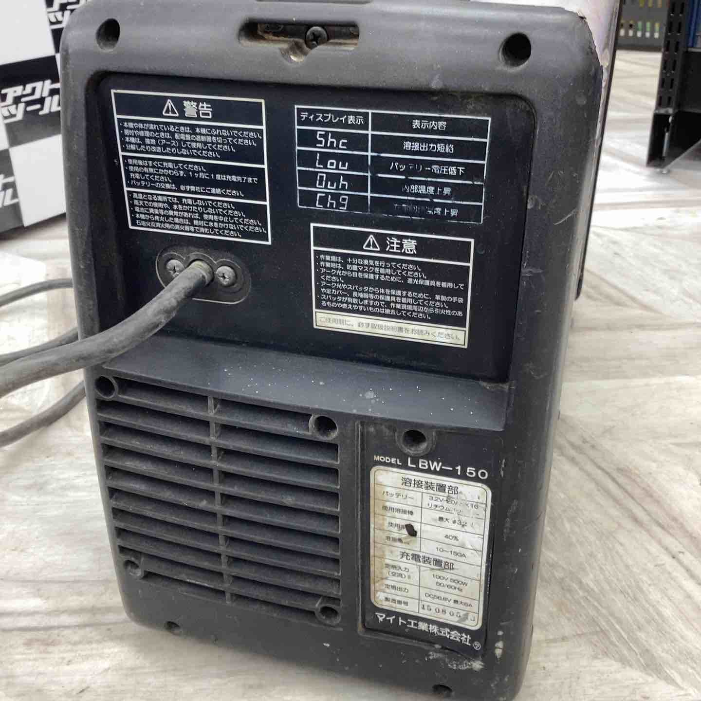 その他 might lbw150 マイト工業(might) リチウムイオンバッテリー溶接機 LBW-150【越谷店