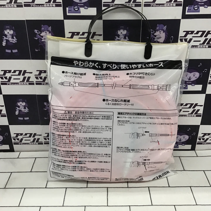 〇マックス(MAX) 高圧用エアホース HH-6030S2 AH96479【所沢店】