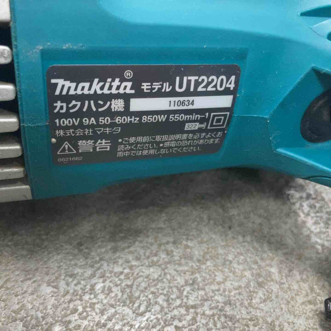☆マキタ(makita) かくはん機 UT2204【川崎店】