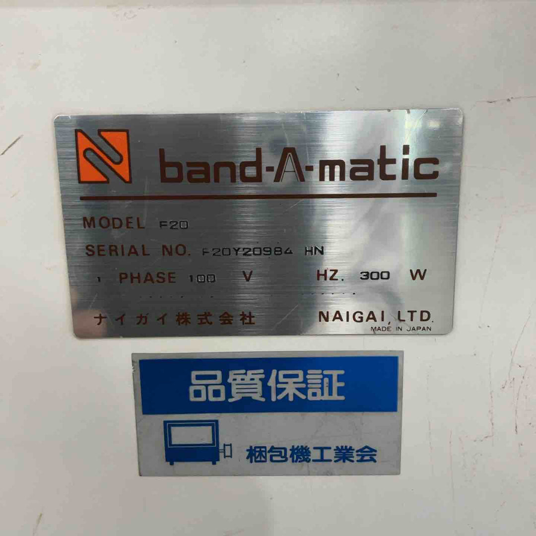 【店頭受取り限定】ナイガイ 半自動梱包機 band-A-matic バンダマチック 結束機 F20【川口店】