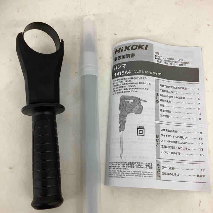 ★ハイコーキ(HIKOKI ※旧:日立工機) ハンマ H41SA4【狭山】
