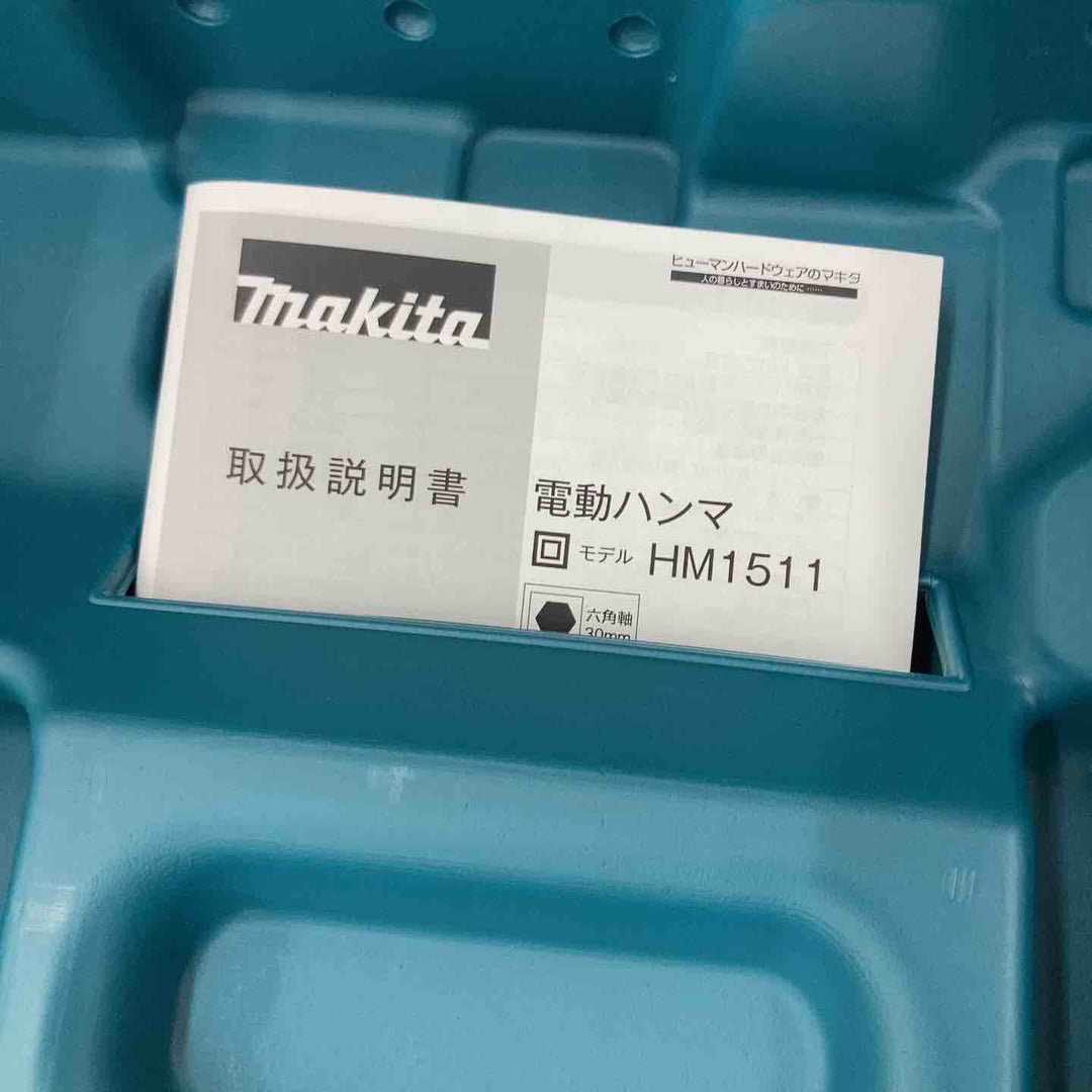 ★マキタ(makita) 電動ハンマ HM1511_100V【戸田店】