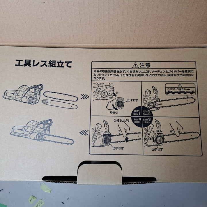 ◇京セラ 36V充電式チェーンソー 350mm DCS3640L2【岩槻店】