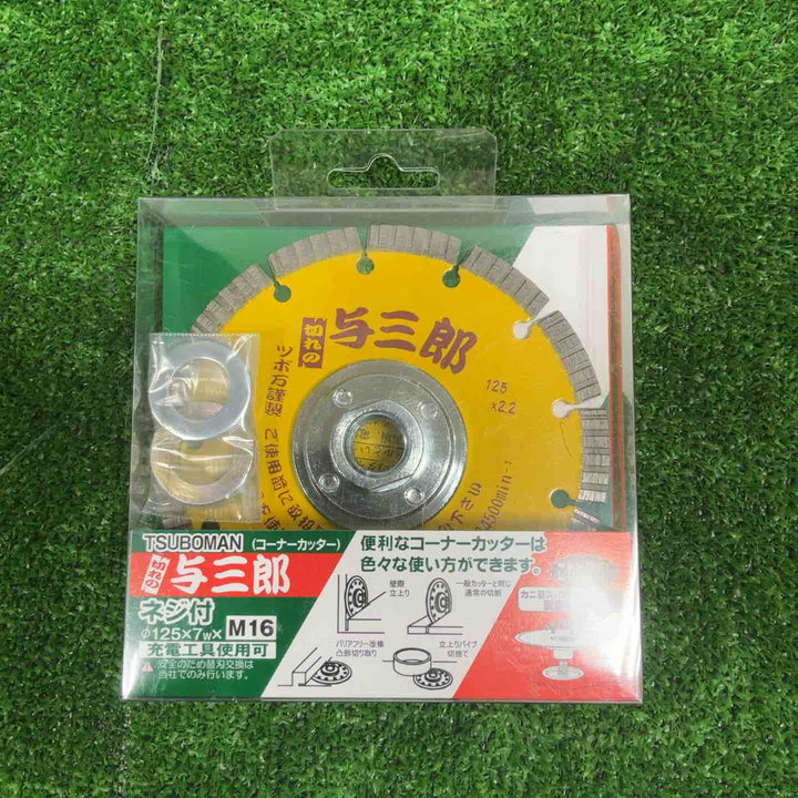 ツボ万 与三郎125 ネジ付 M16 YB-125B【草加店】