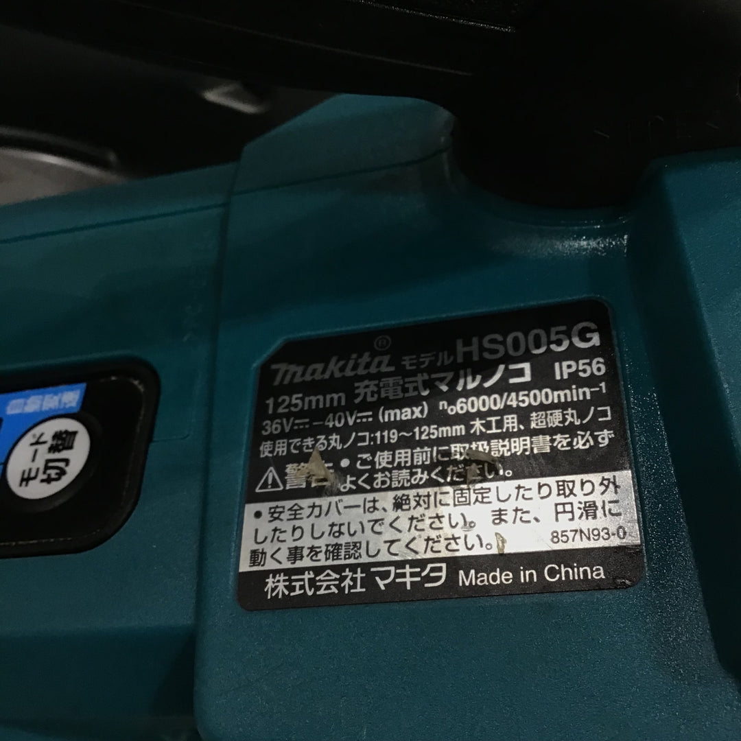 ★マキタ(makita) コードレスマルノコ HS005GZ【川口店】