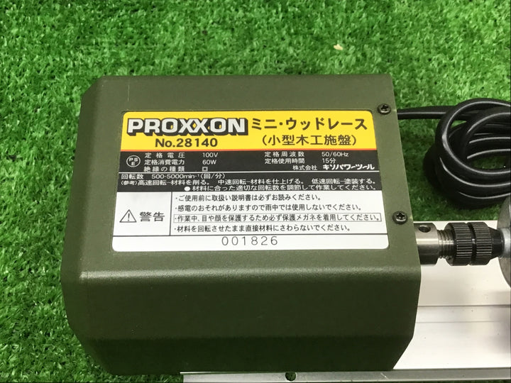 PROXXON プロクソン ミニ・ウッドレース（小型木工旋盤）No.28140【富山店】●H
