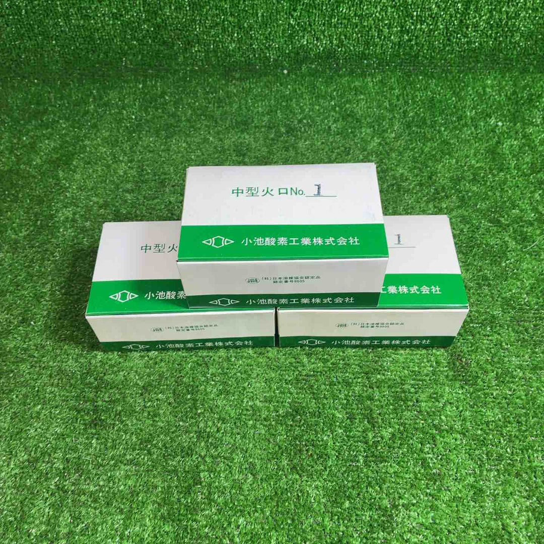 【未使用品】 小池酸素工業株式会社 中型 火口 No.1 30個セット 【藤沢店】
