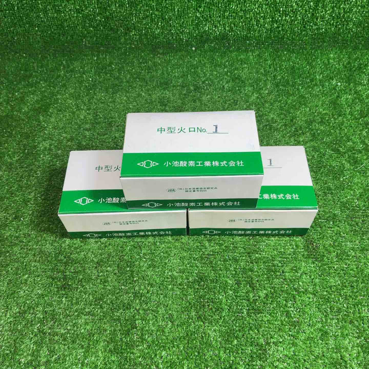 【未使用品】 小池酸素工業株式会社 中型 火口 No.1 30個セット 【藤沢店】