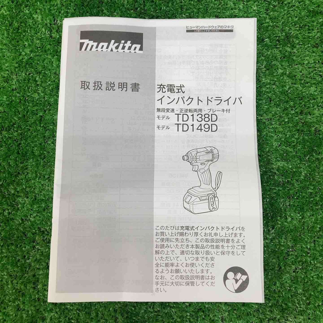 ★マキタ(makita) コードレスインパクトドライバー TD138DRFX【川越店】