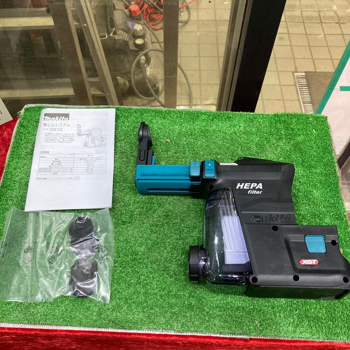 【未使用】マキタ(makita) 集じんシステムDX12 A-70029【草加店】