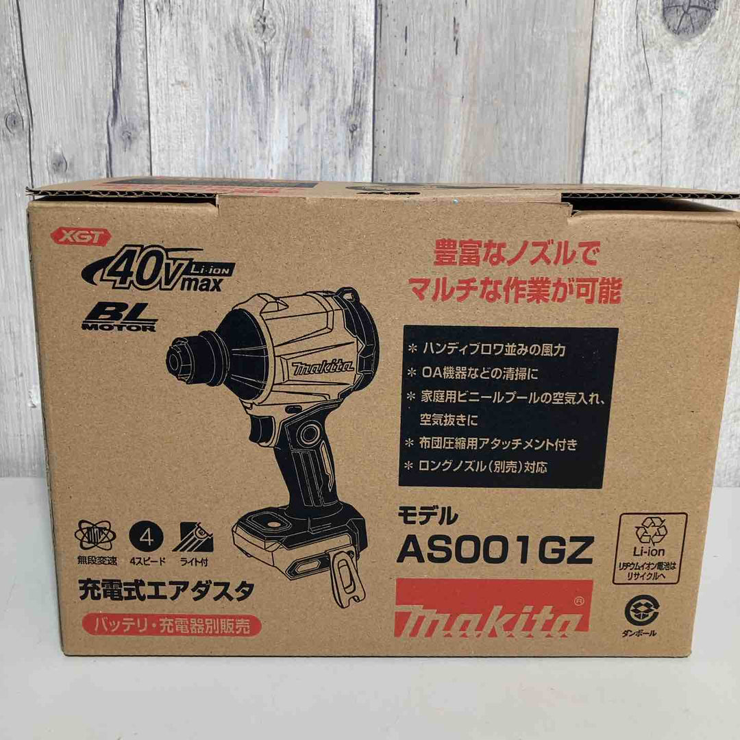★マキタ(makita) 40Vmaxコードレスエアダスタ AS001GZ 本体のみ【戸田店】