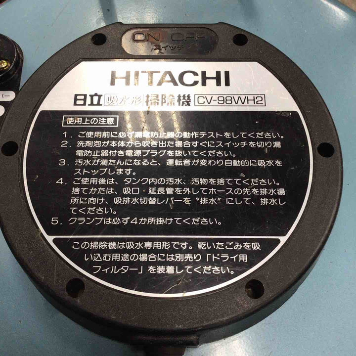 ◇日立産機(HITACHI) 業務用掃除機　吸水型CV-98WH2【川崎店】