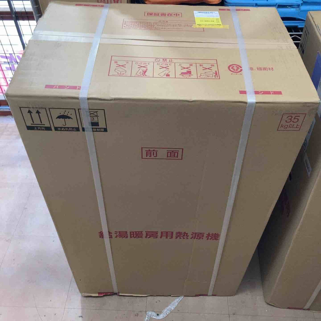 ◇リンナイ 給湯暖房熱源機 RUFH-A2400AU2-3　都市ガス用
