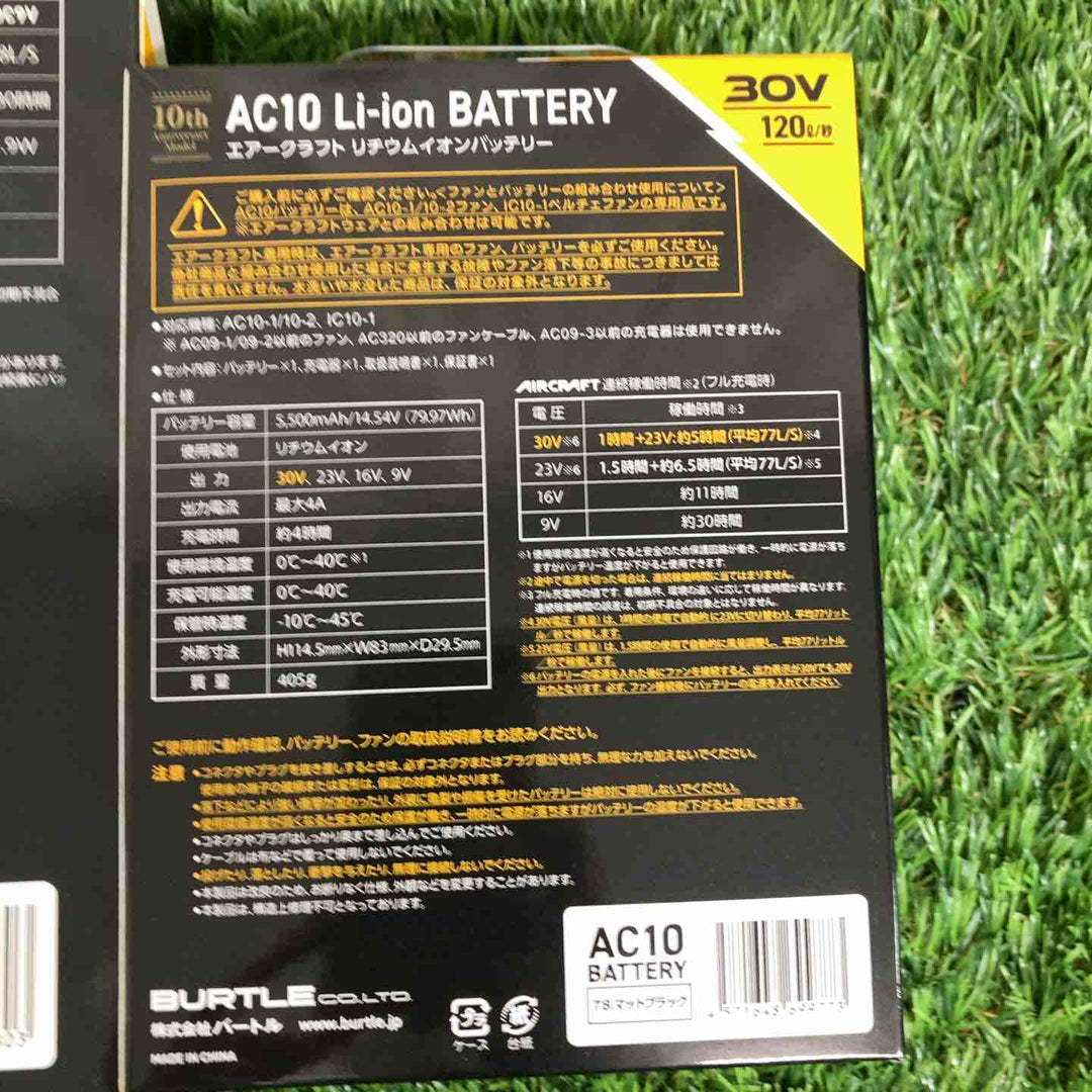 ◇バートル(BURTLE) 30V空調服用ファン&バッテリーセット モデル： AC101SET(AC10/AC10-1)➁【戸田店】