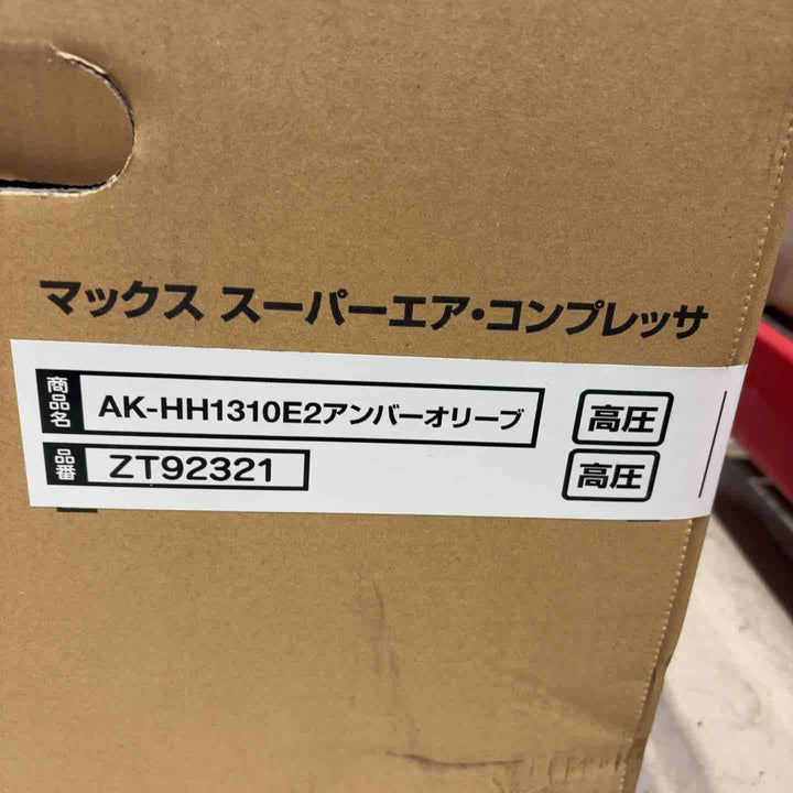 マックス(MAX) 高圧専用コンプレッサ AK-HH1310E2_アンバーオリーブ ※お客様カード無し【町田店】