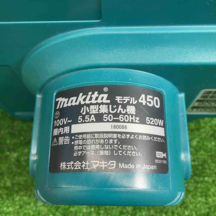 マキタ(makita) 小型集じん機 乾式 450(P)【藤沢店】