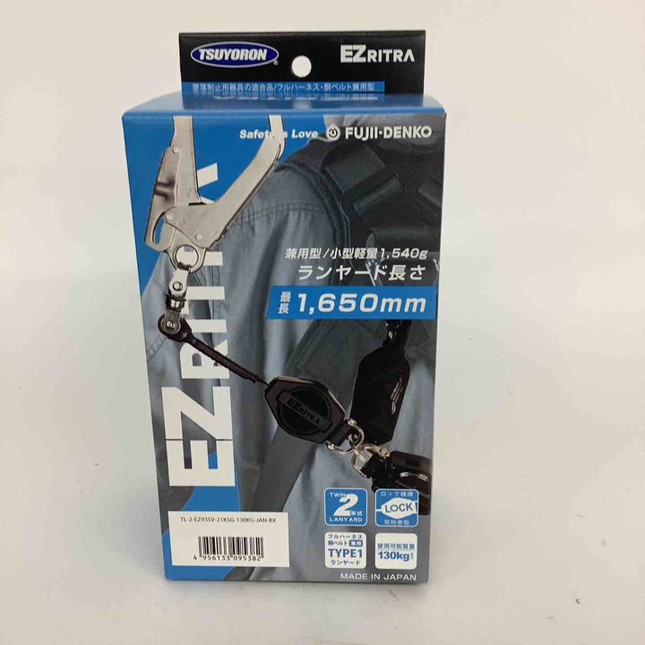 ◇ツヨロン(TSUYORON) EZRITRA イージーリトラ ツインランヤード TL-2-EZ93SV-21KSG-130KG 新規格 墜落制止用器具 兼用型【狭山】