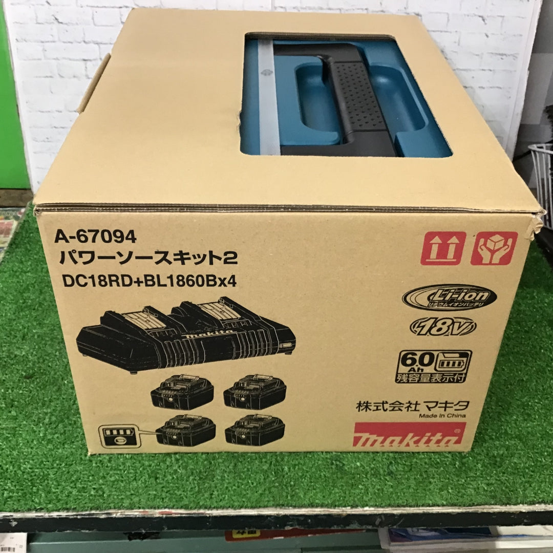 ★マキタ(makita) パワーソースキット2 A-67094【町田店】