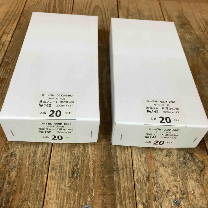 【未使用未開封品】ハイコーキ(HIKOKI ※旧:日立工機) 湾曲セーバーソーブレードNo.142(全長200mm)(5枚入*20セット)[100枚] 0032-2603 2箱セット【所沢店】