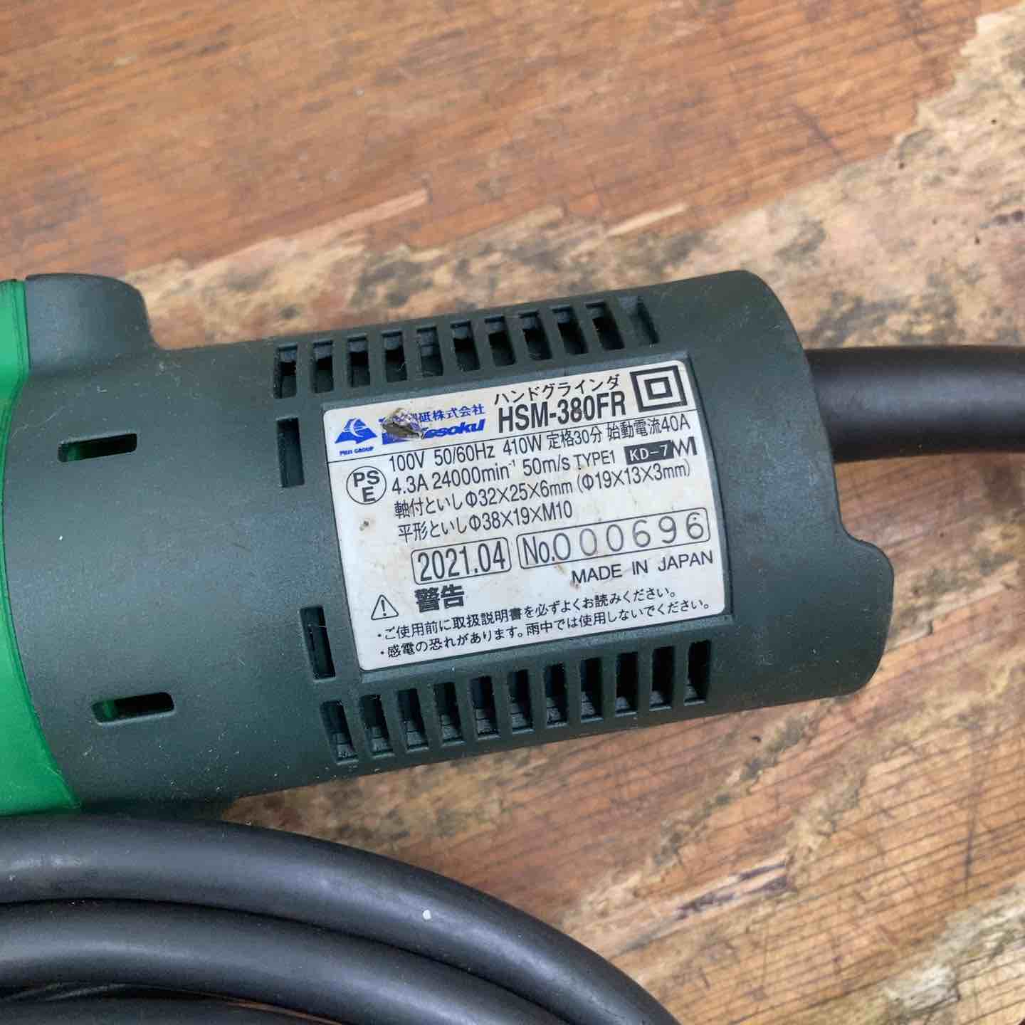 富士製砥 電気二重絶縁ハンドグラインダHSM‐380FR HSM-380FR【柏店