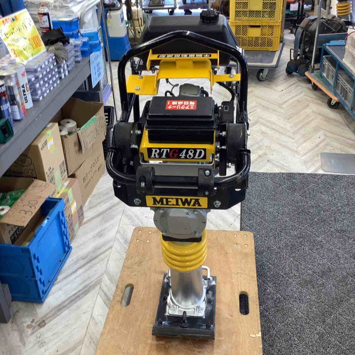 【店頭受取り限定】明和製作所 ランマー RTG48D 手腕振動低減 ロビンエンジン搭載 転圧機 締固め MEIWA【越谷店】