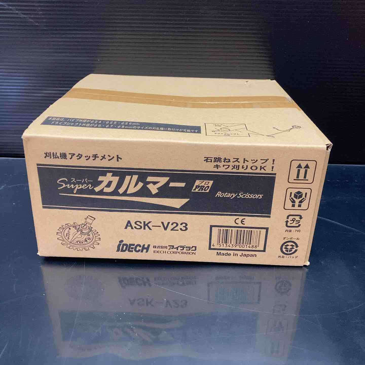 ◇アイデック スーパーカルマー PRO(プロ)ASK-V23【川越店】
