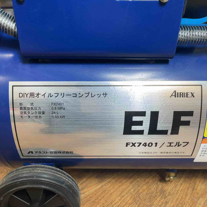 【店頭受取り限定】◇アネスト岩田 オイルフリーコンプレッサ エルフ FX7401【岩槻店】