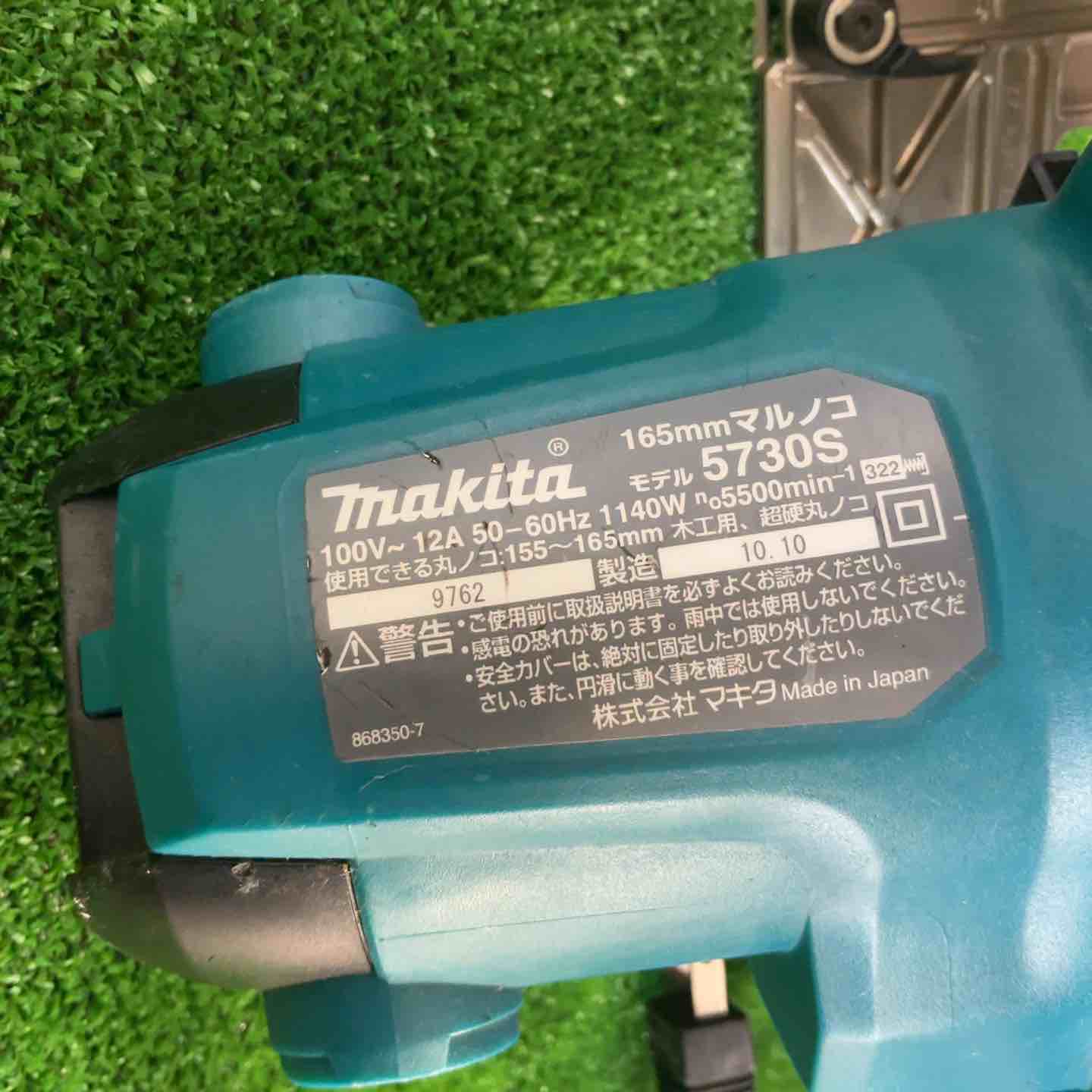 ☆マキタ(makita) 電気マルノコ 5730SSP【草加店】 – アクトツール