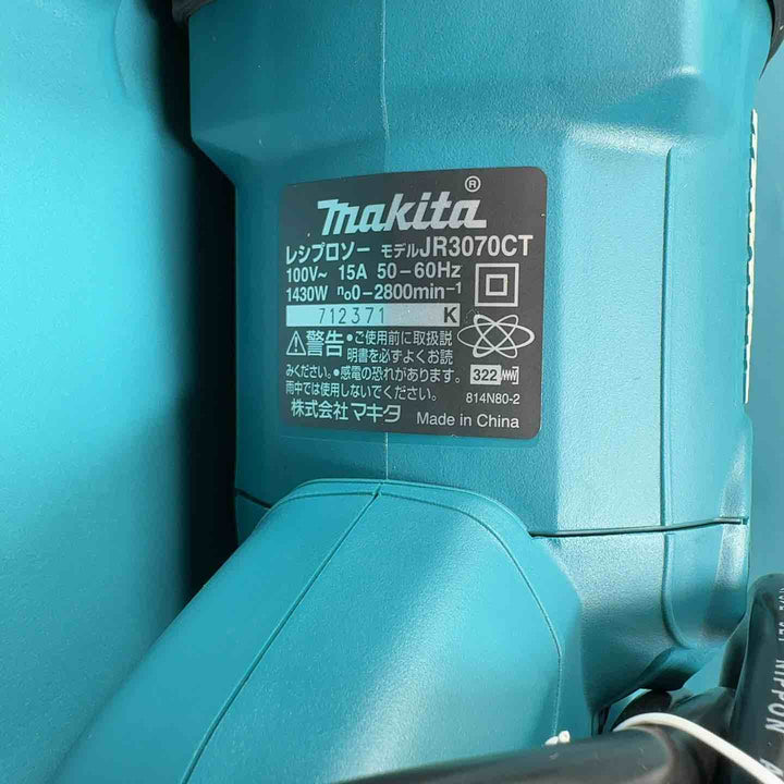 ★マキタ(makita) レシプロソー JR3070CT【川崎店】