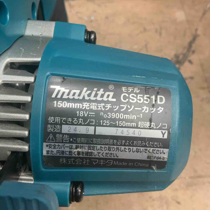 ★マキタ(makita) コードレスチップソーカッター CS551DZ【草加店】
