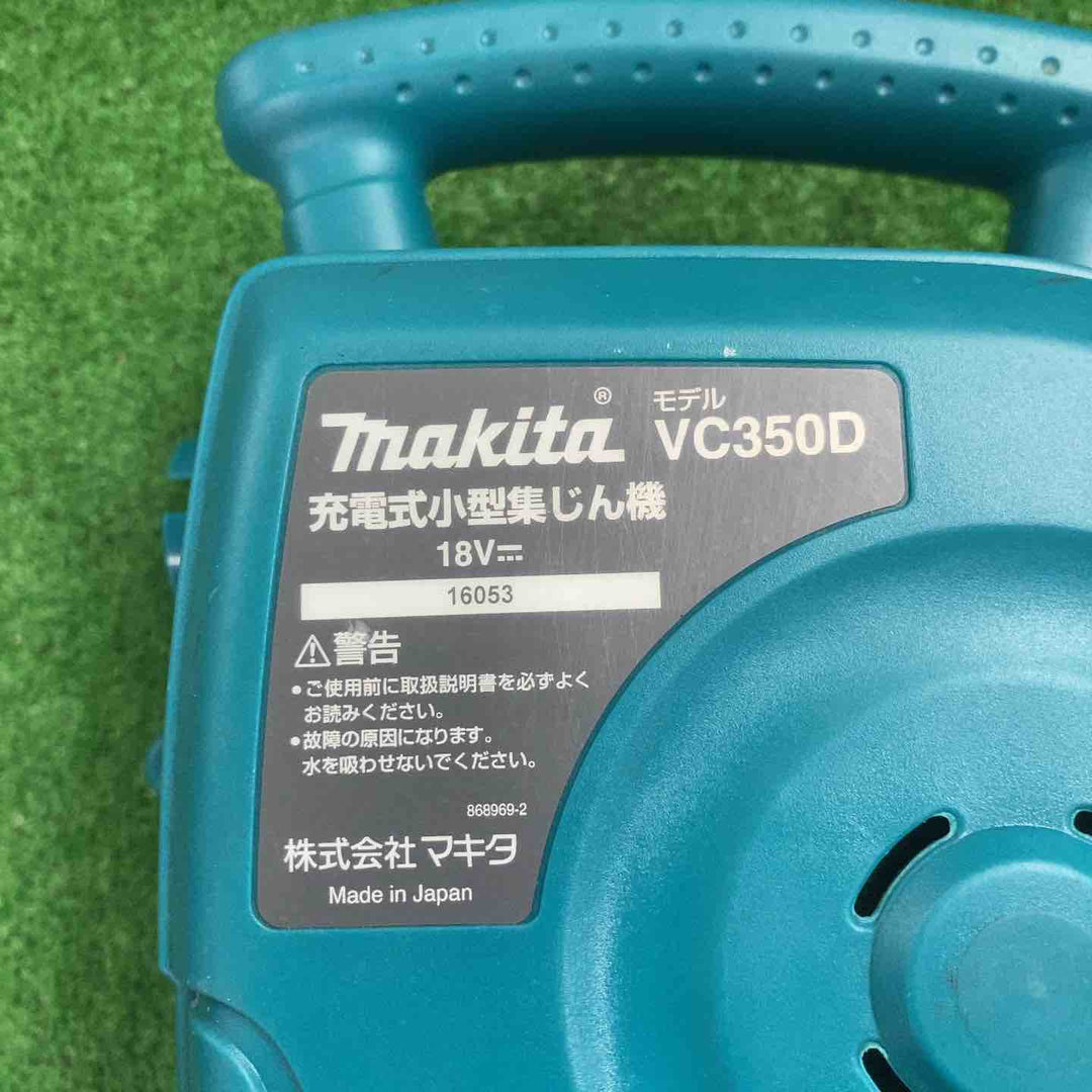 ☆マキタ(makita) コードレス集じん機 VC350DZ【町田店】
