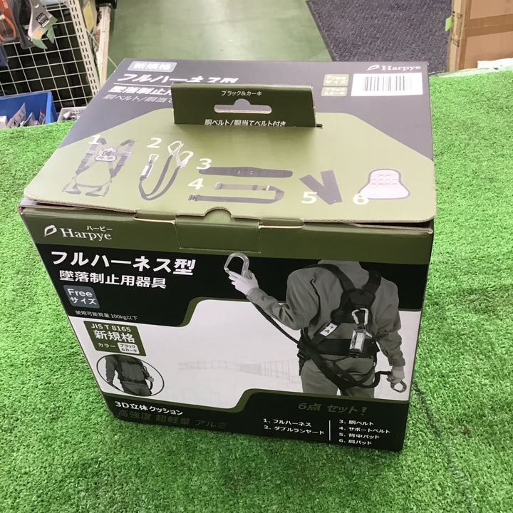 ハーピー　フルハーネス　ダブルランヤードセット　フリーサイズ　100㎏　新規格　墜落制止用器具【桶川店】