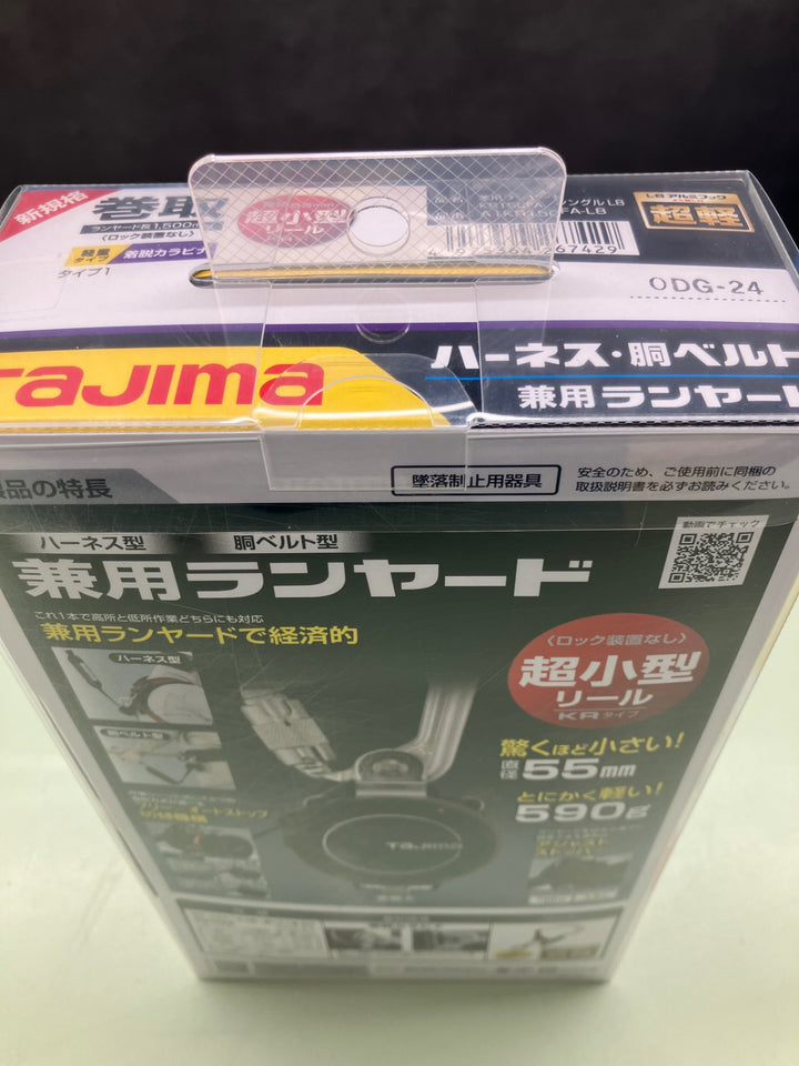 □タジマ(Tajima) フルハーネス型胴ベルト型兼用巻取式シングルランヤード A1KR150FA-L8【越谷店】